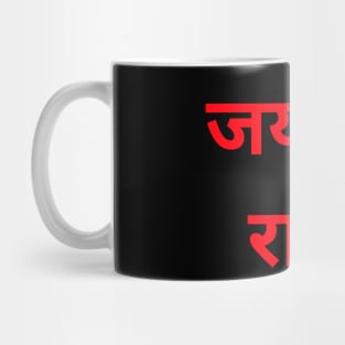 Jai shree radhe Mug